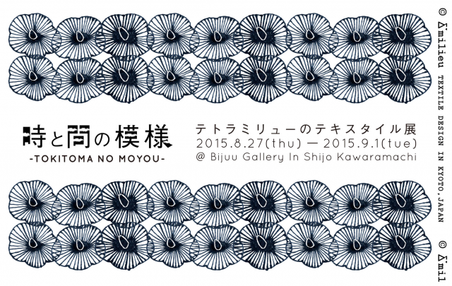 Tetra-milieu / 時と間の模様　テキスタイル展 @ Bijuu Gallery